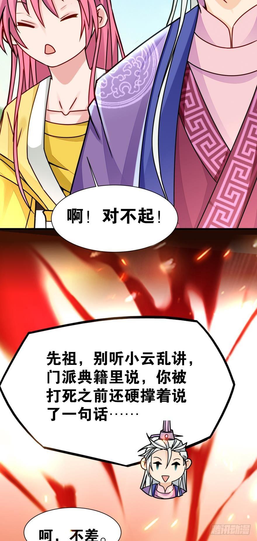 06 此派当年略叼(1/2)-第6话