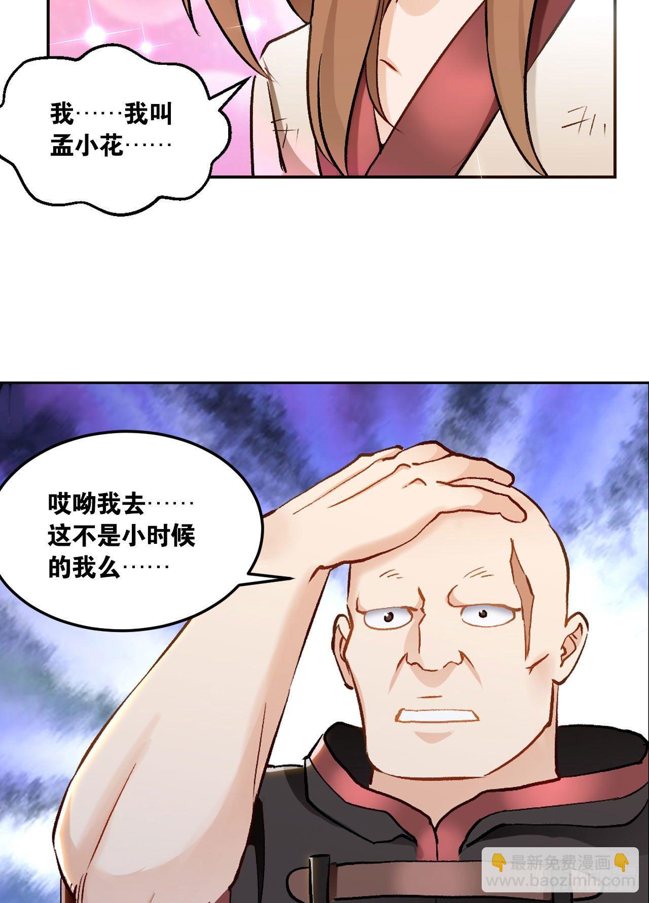 50魔魂噬心(1/2)-第52话