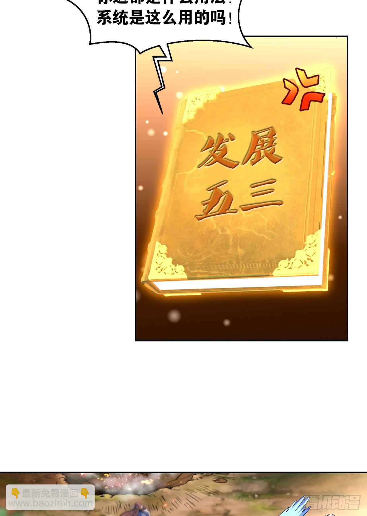 50魔魂噬心(1/2)-第52话