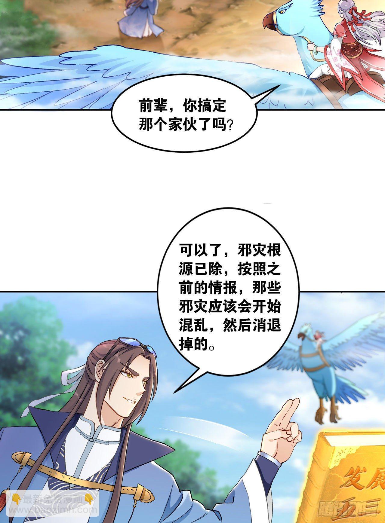 50魔魂噬心(1/2)-第52话