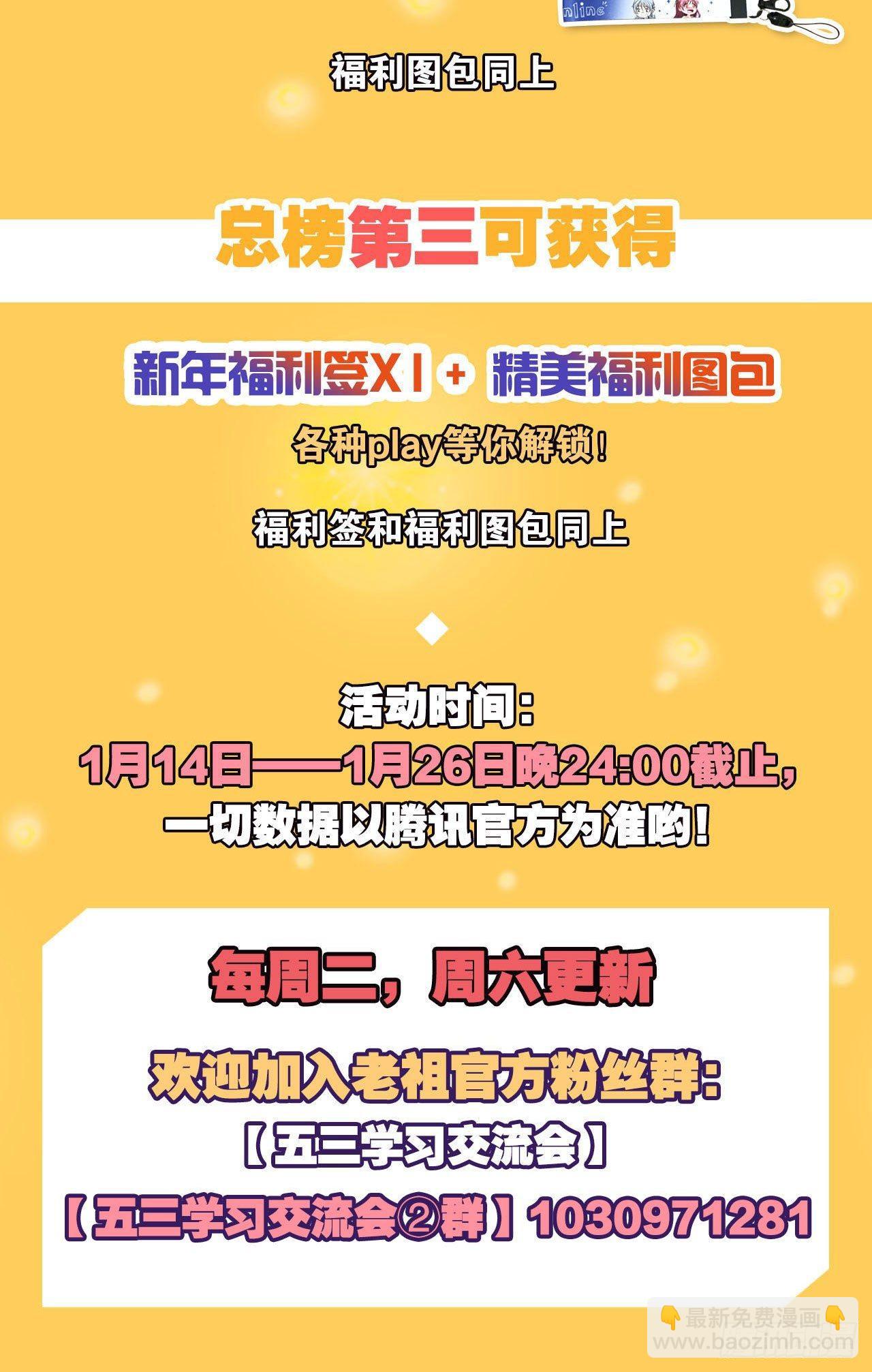 52 再试试-第54话