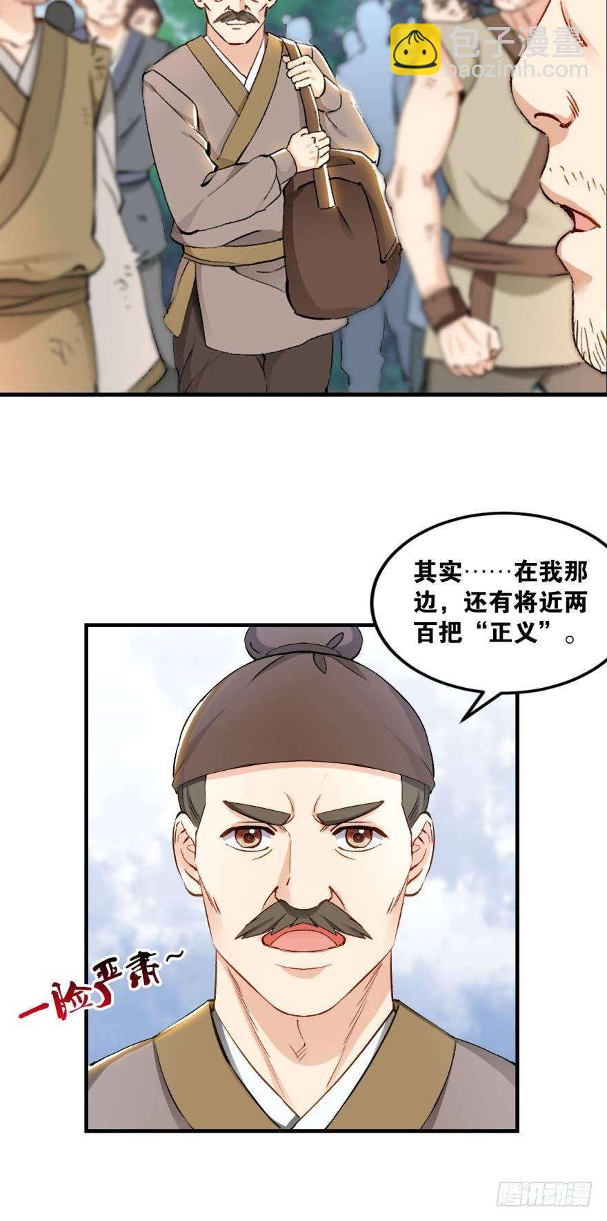 52 再试试-第54话