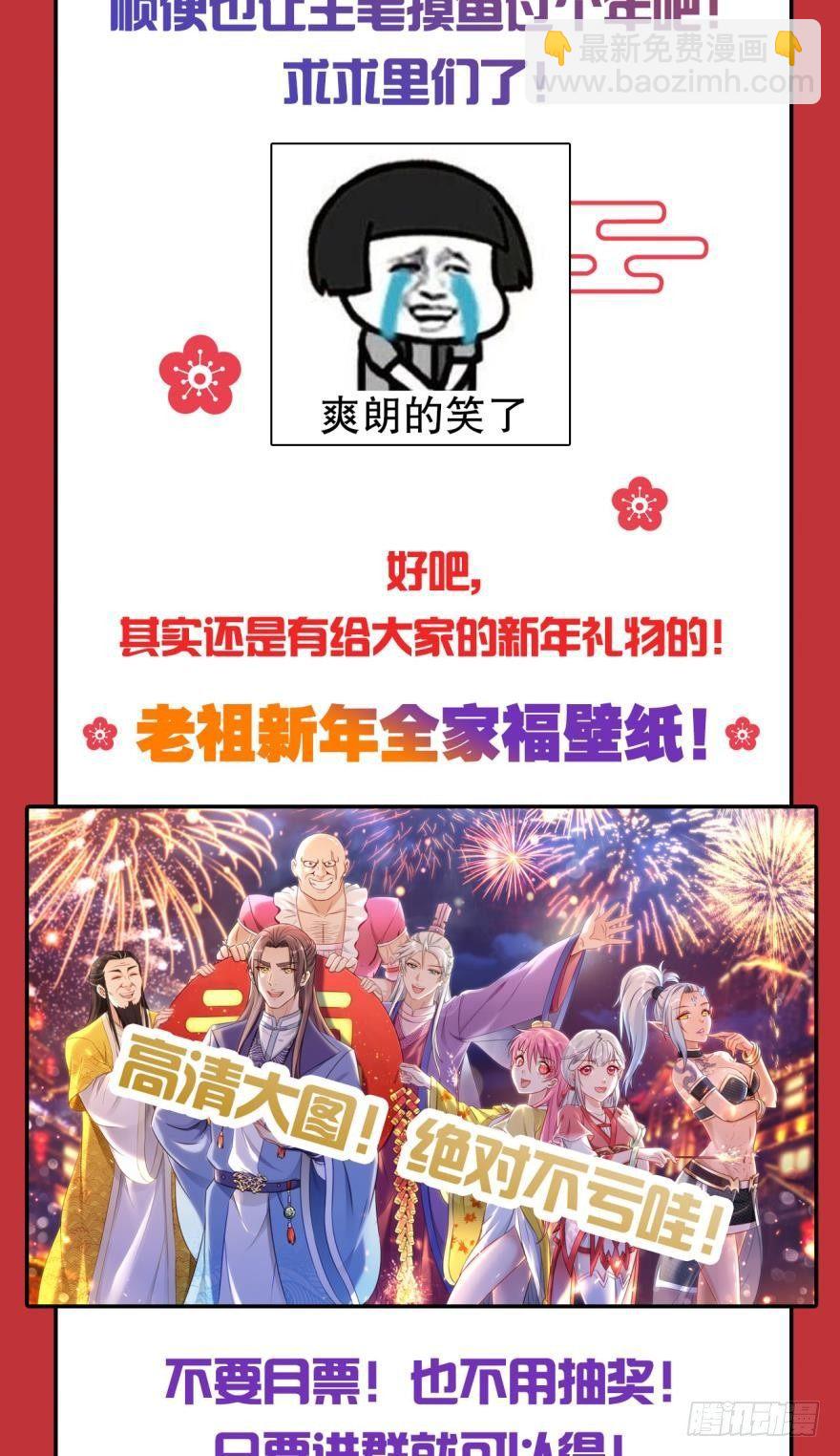 新年好！-第56话