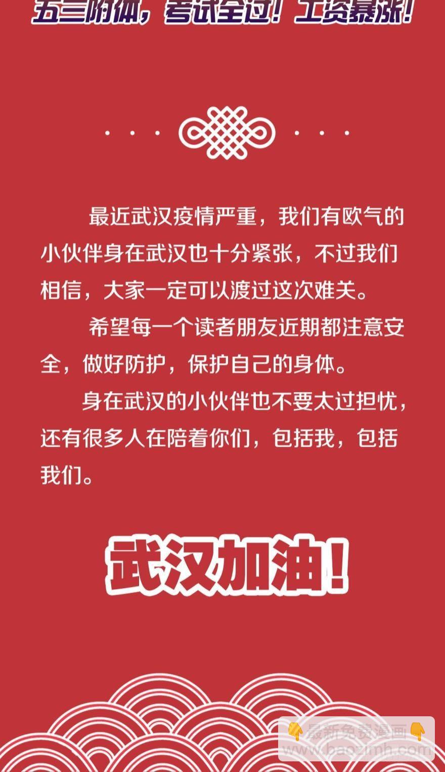 新年好！-第56话