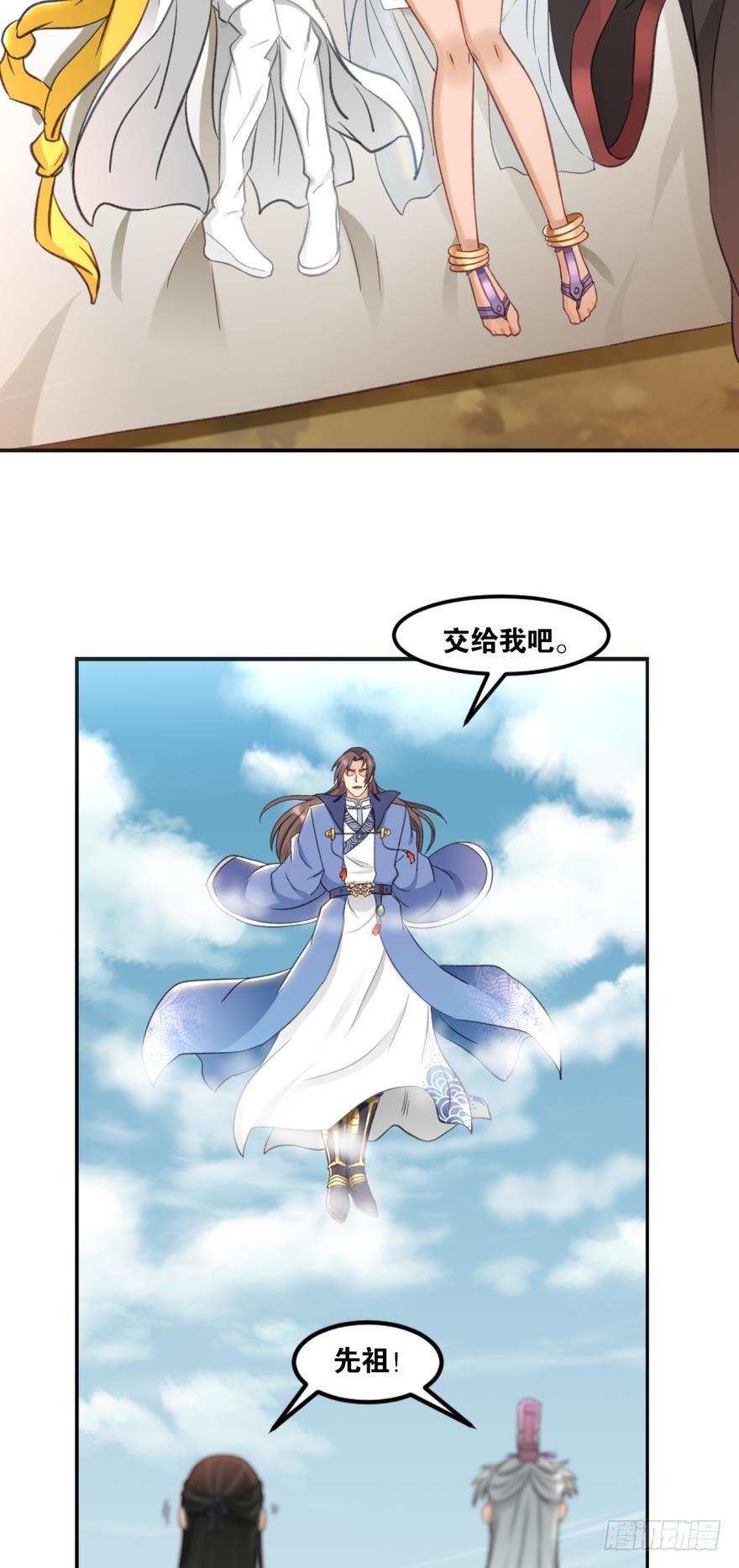 55老祖不能说不行！-第58话