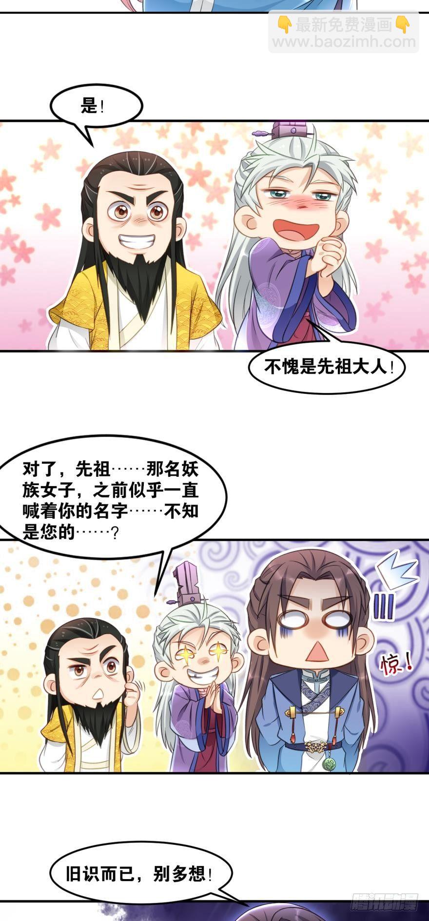 55老祖不能说不行！-第58话