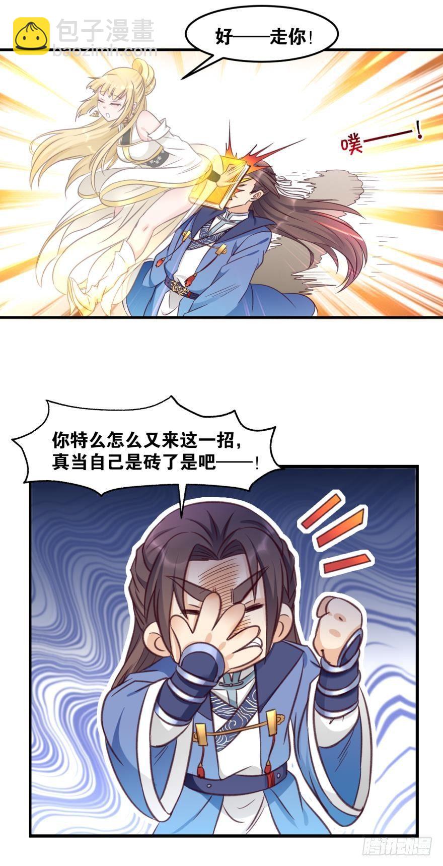 55老祖不能说不行！-第58话