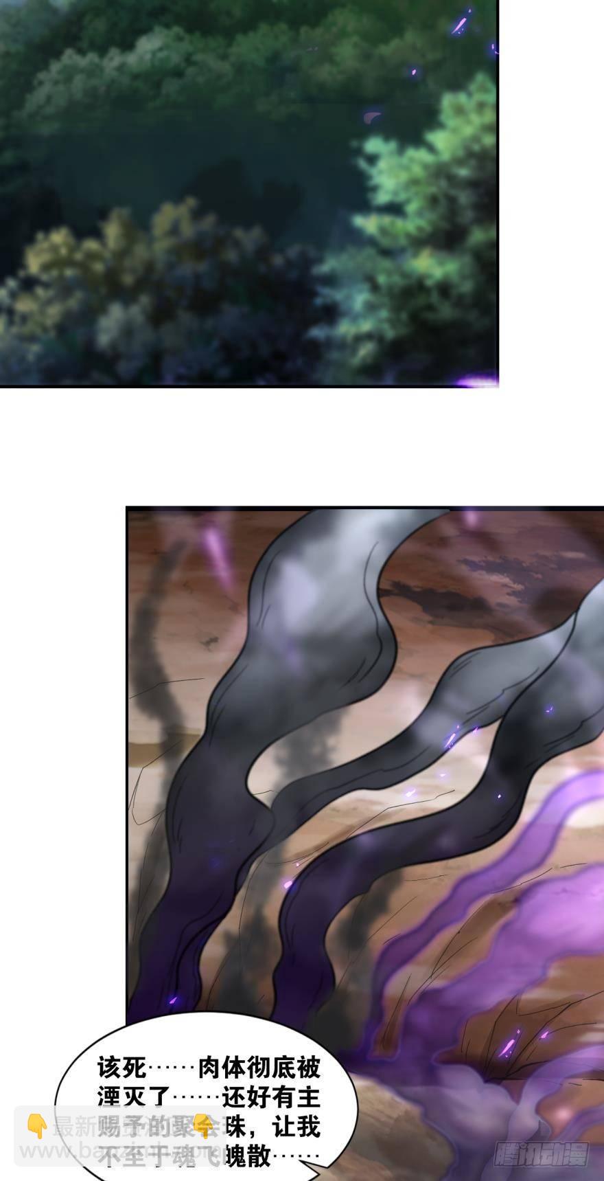 55老祖不能说不行！-第58话