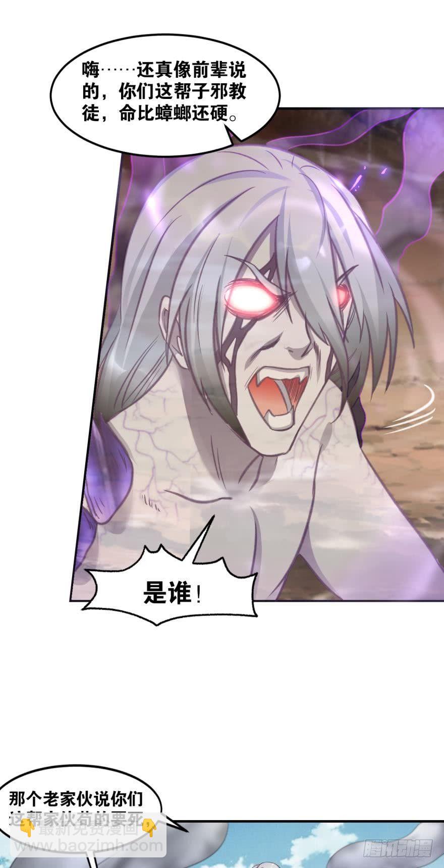 55老祖不能说不行！-第58话