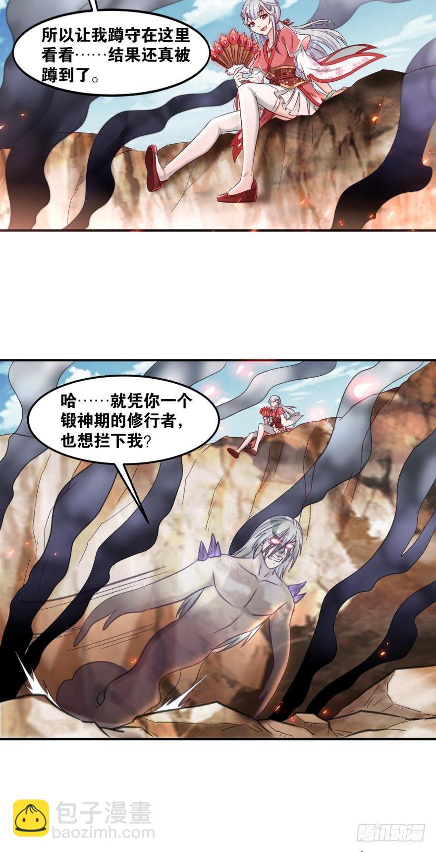 55老祖不能说不行！-第58话