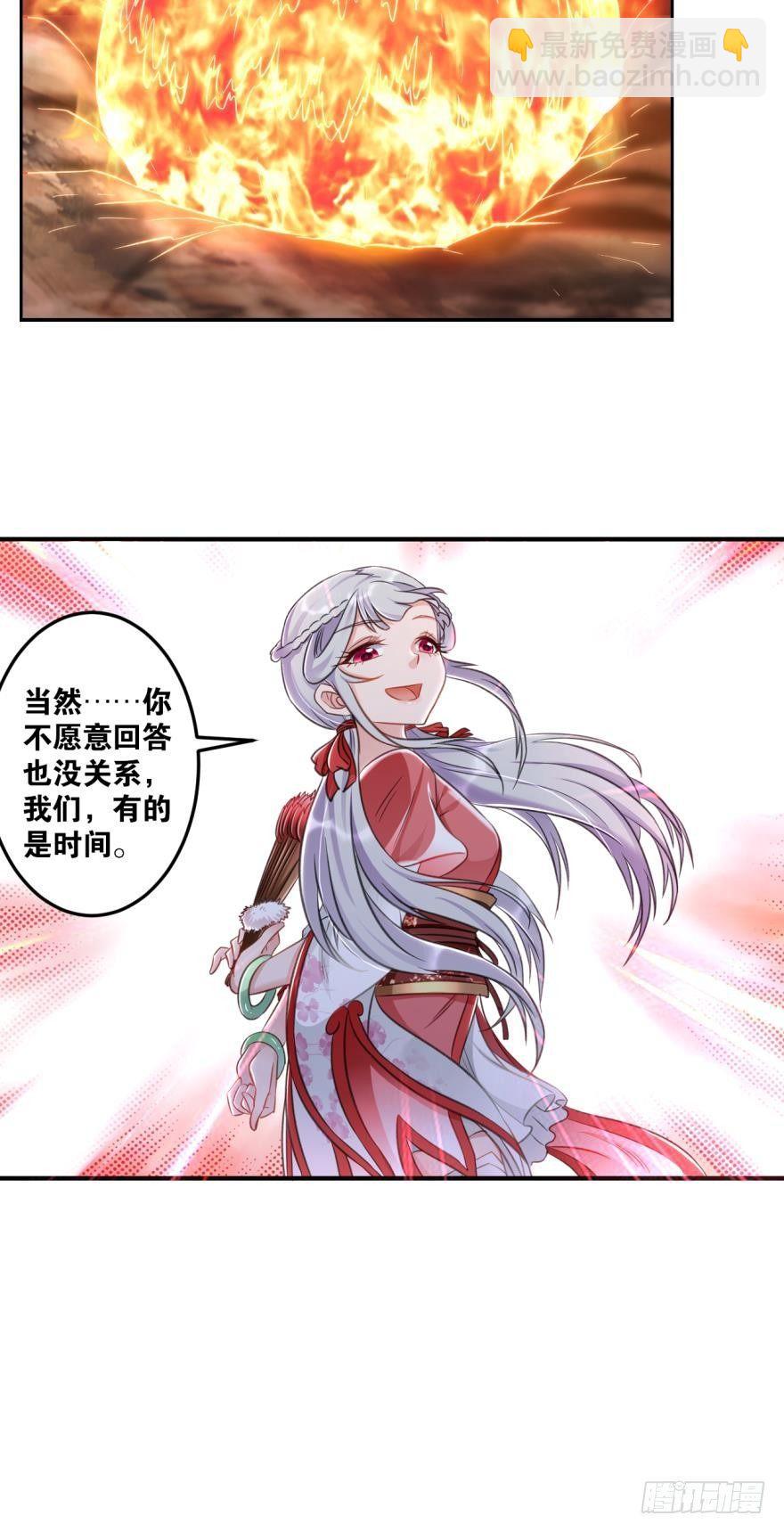 55老祖不能说不行！-第58话