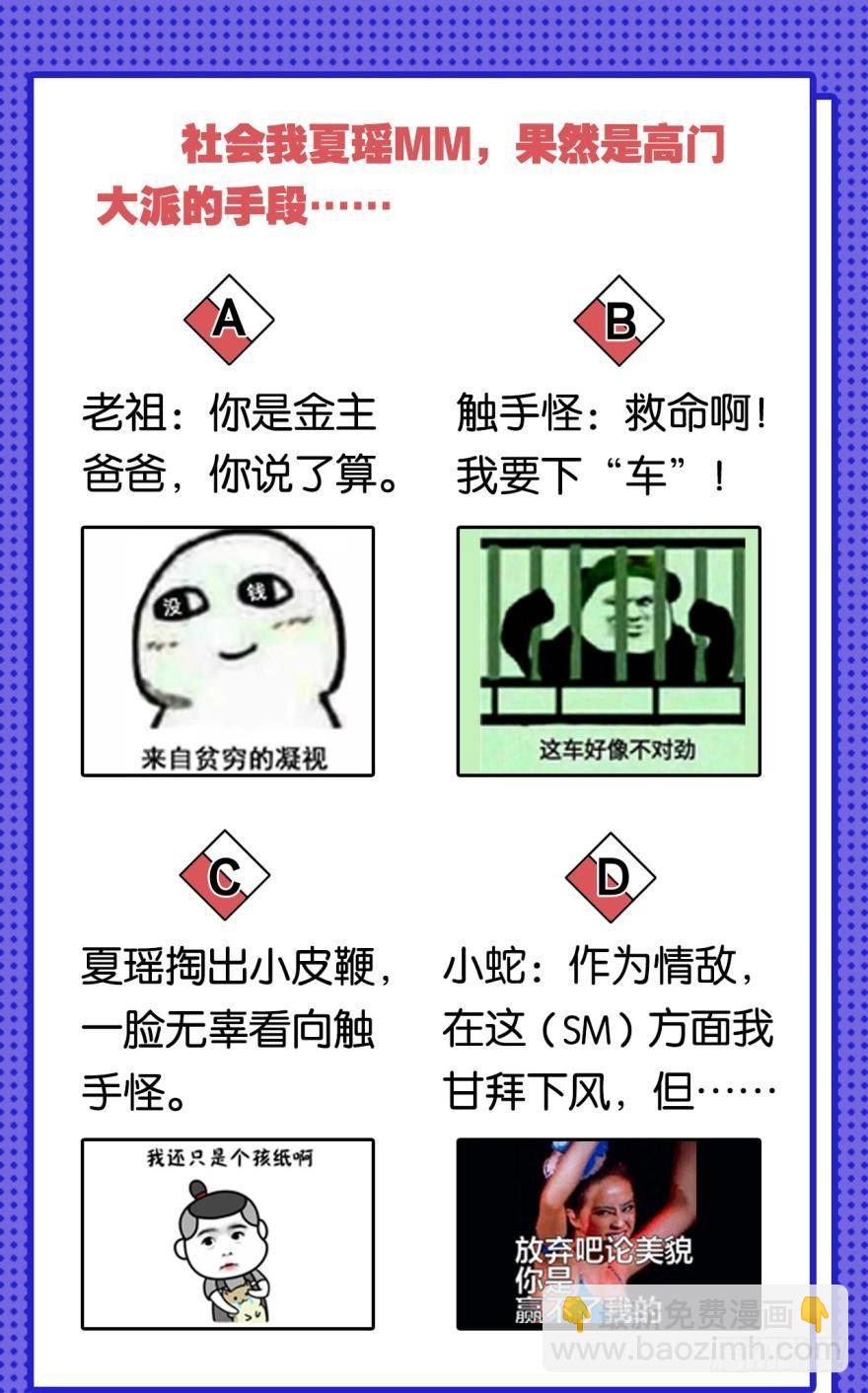 55老祖不能说不行！-第58话