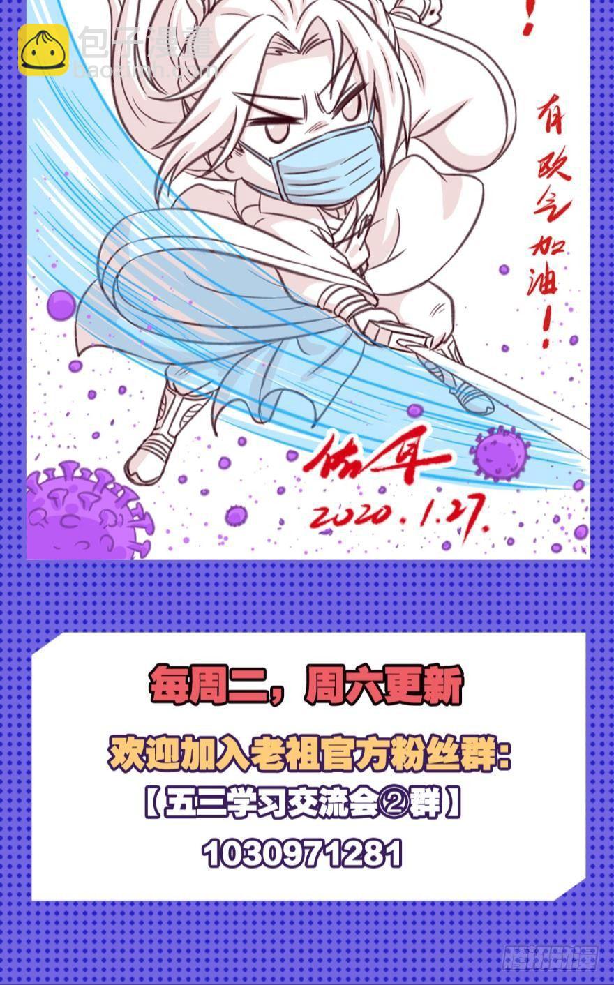 55老祖不能说不行！-第58话