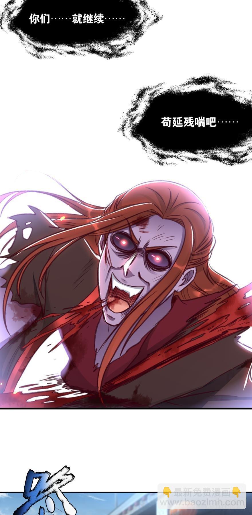 55老祖不能说不行！-第58话