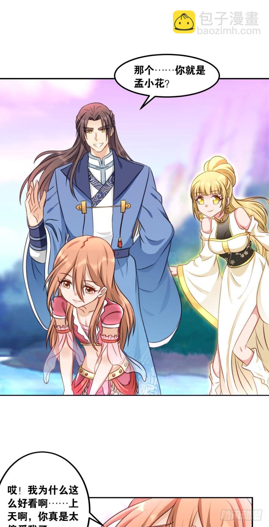 57 你是最美的一朵花儿-第60话