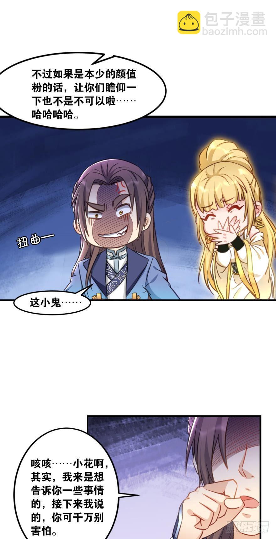 57 你是最美的一朵花儿-第60话