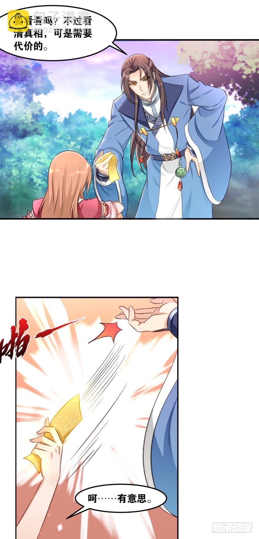 57 你是最美的一朵花儿-第60话