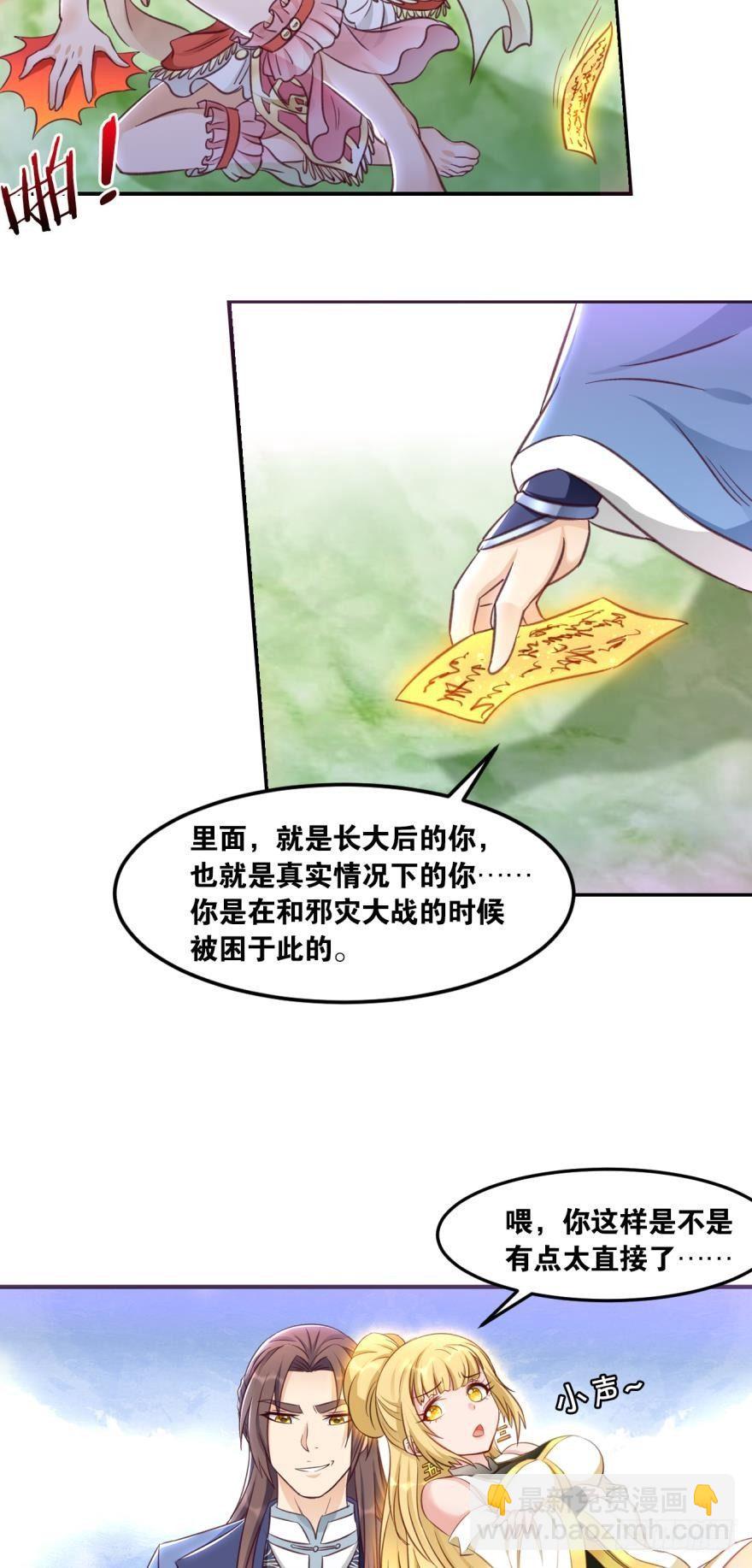 57 你是最美的一朵花儿-第60话