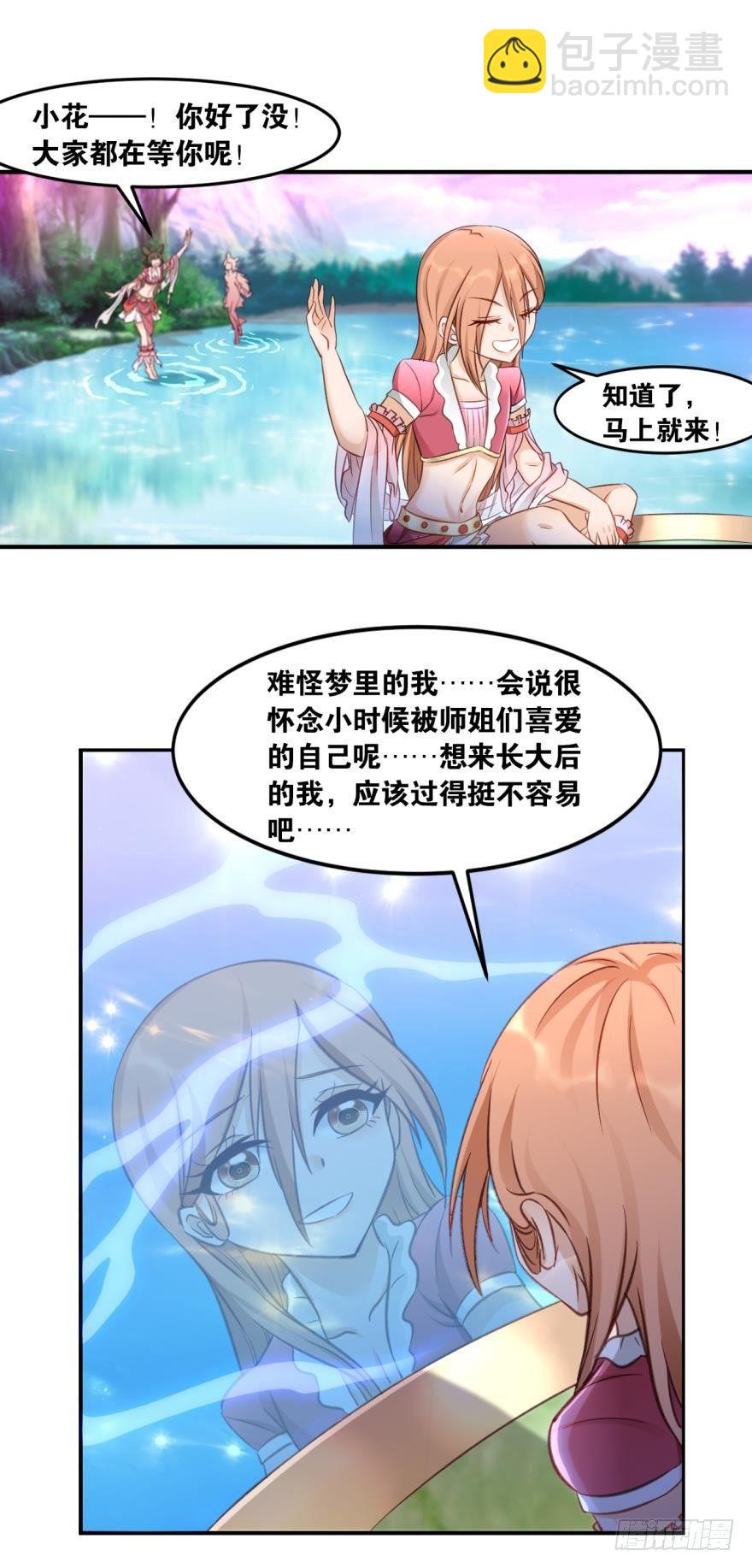 57 你是最美的一朵花儿-第60话