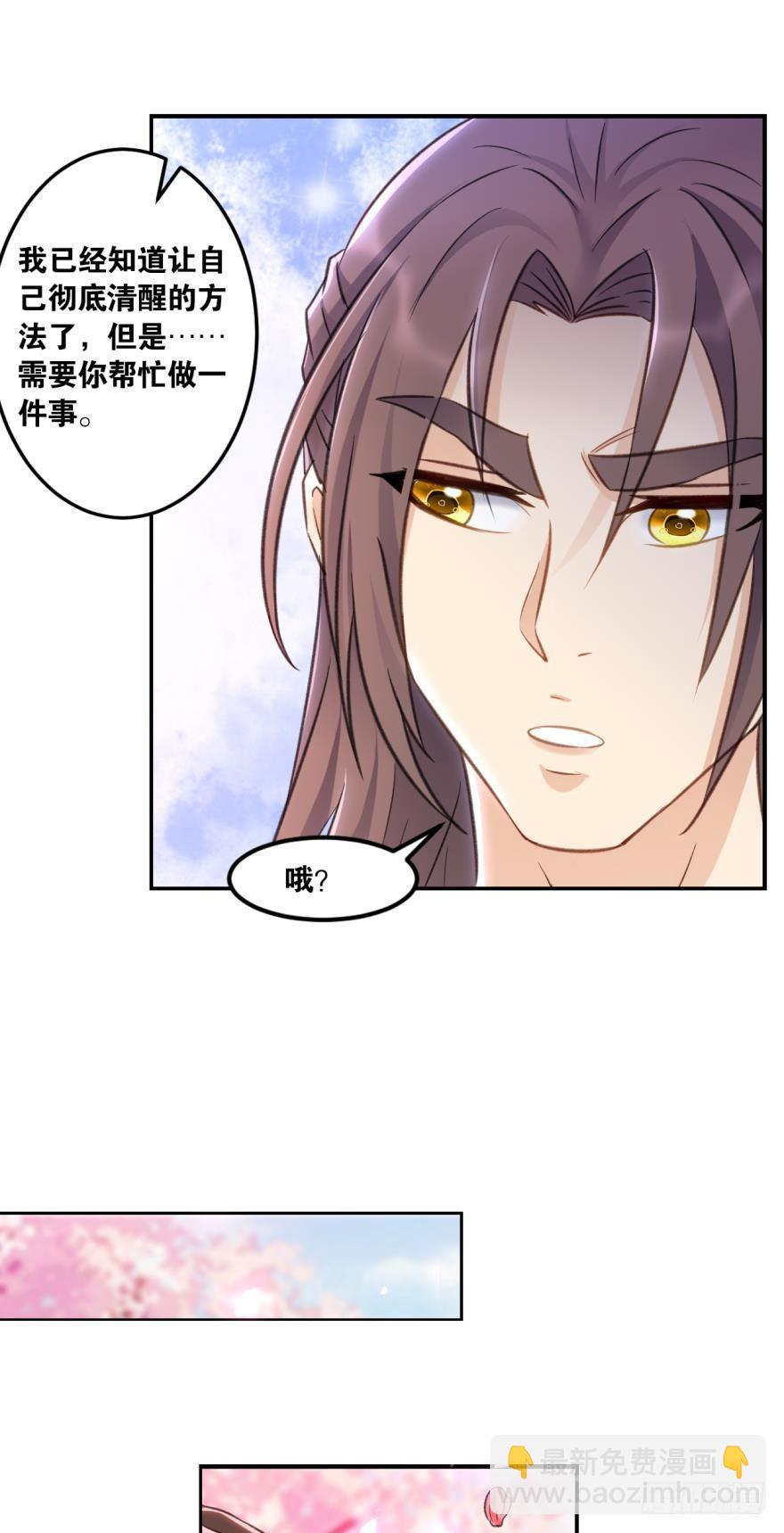 57 你是最美的一朵花儿-第60话