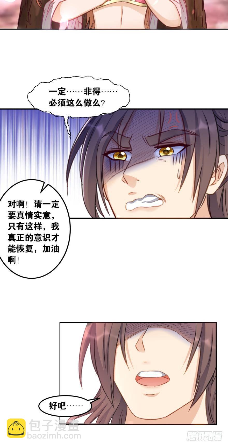 57 你是最美的一朵花儿-第60话