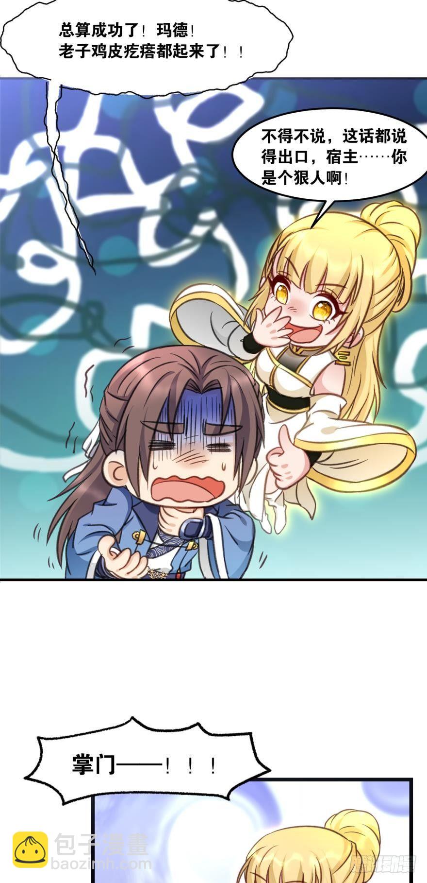 57 你是最美的一朵花儿-第60话