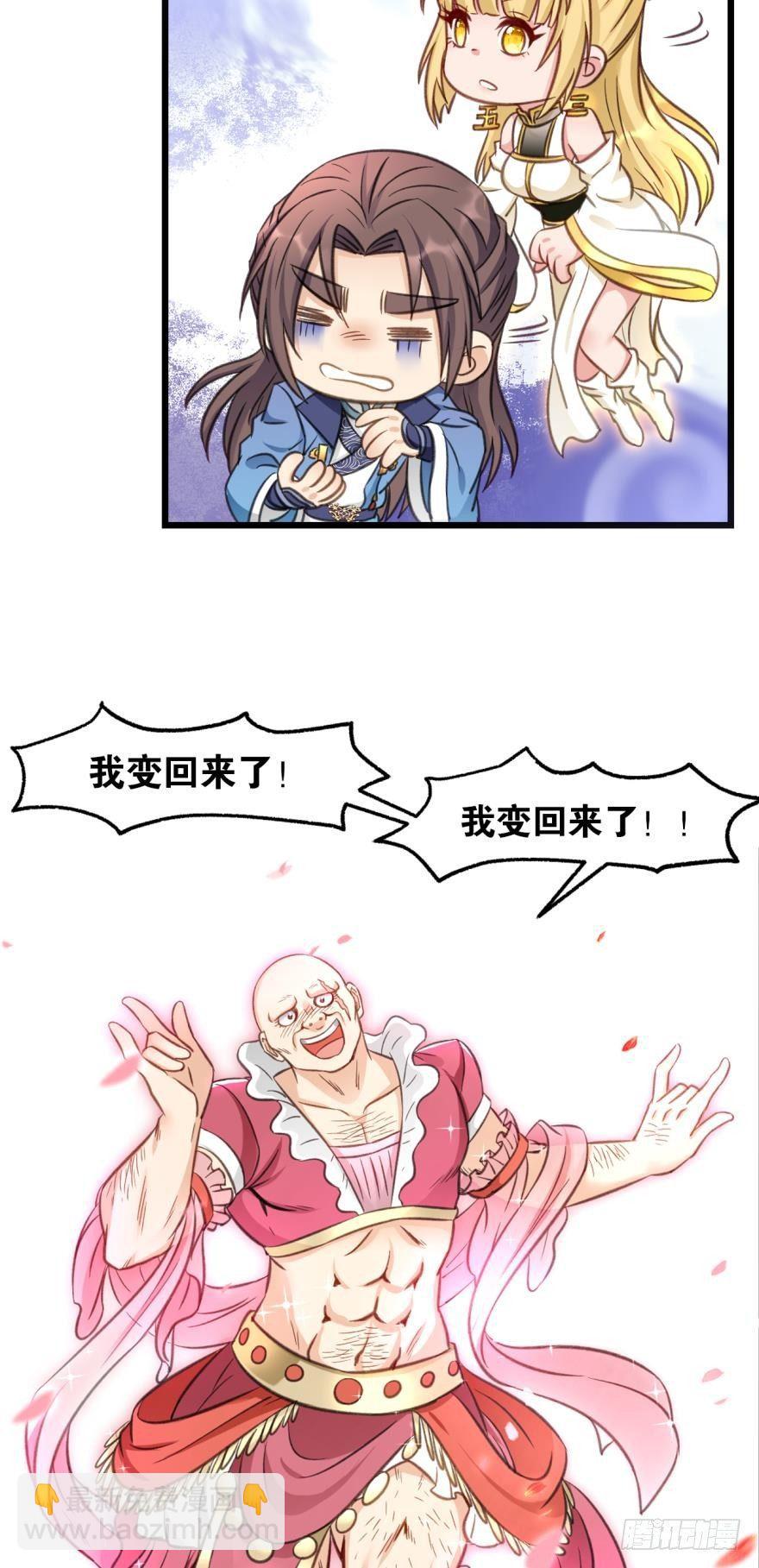 57 你是最美的一朵花儿-第60话