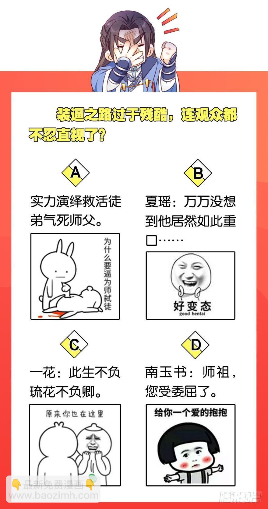 57 你是最美的一朵花儿-第60话