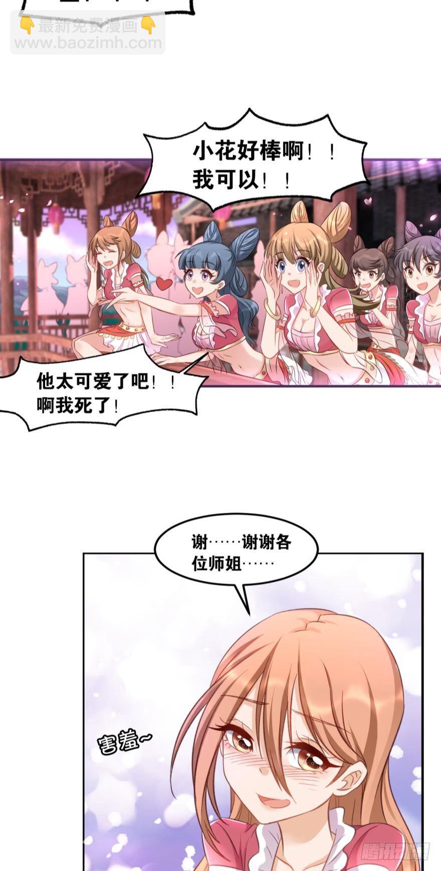 57 你是最美的一朵花儿-第60话