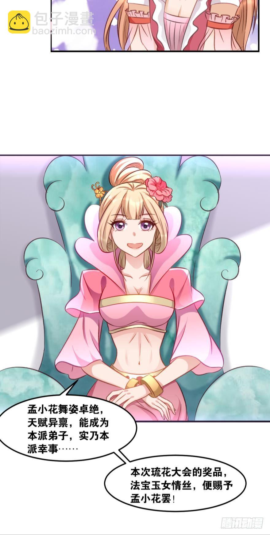 57 你是最美的一朵花儿-第60话