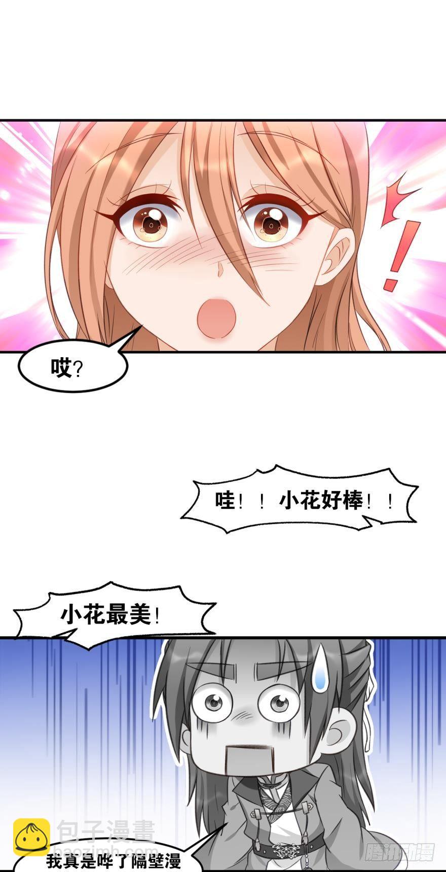 57 你是最美的一朵花儿-第60话