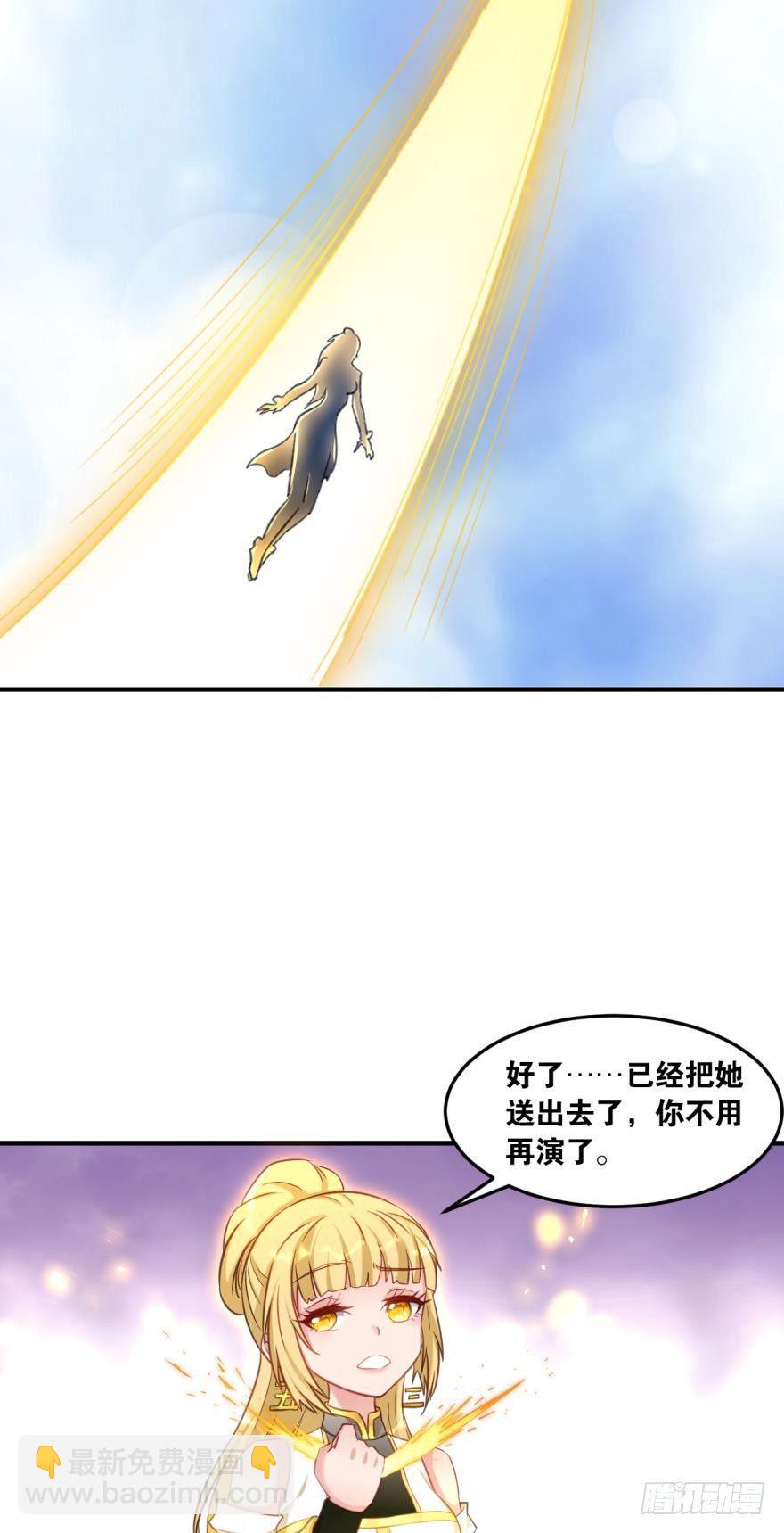 您的老祖已上線 - 59老祖快醒醒吧？ - 4