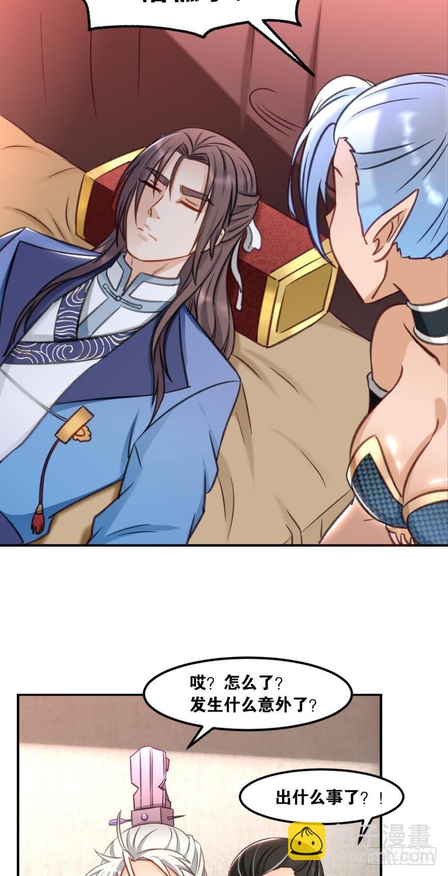 您的老祖已上線 - 59老祖快醒醒吧？ - 6