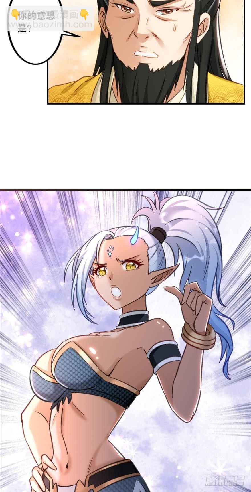 您的老祖已上線 - 59老祖快醒醒吧？ - 4