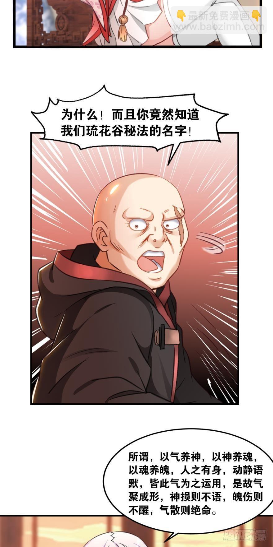 您的老祖已上線 - 59老祖快醒醒吧？ - 4