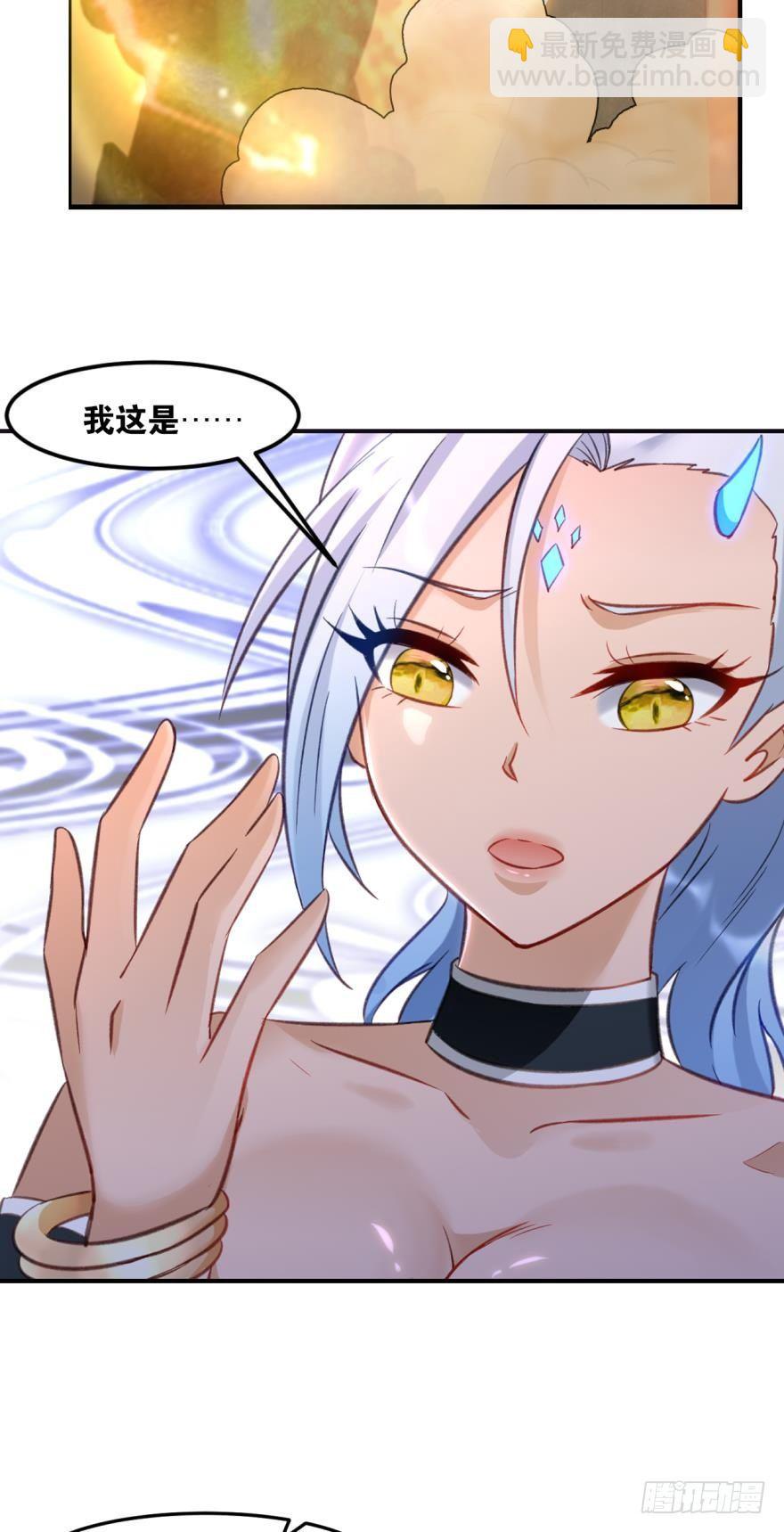 您的老祖已上線 - 59老祖快醒醒吧？ - 3