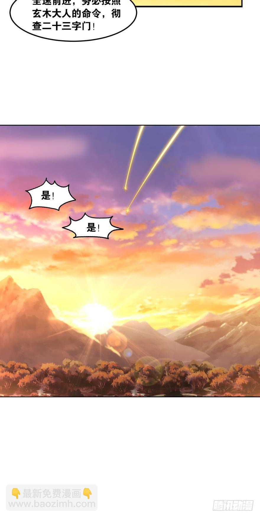 您的老祖已上線 - 59老祖快醒醒吧？ - 1