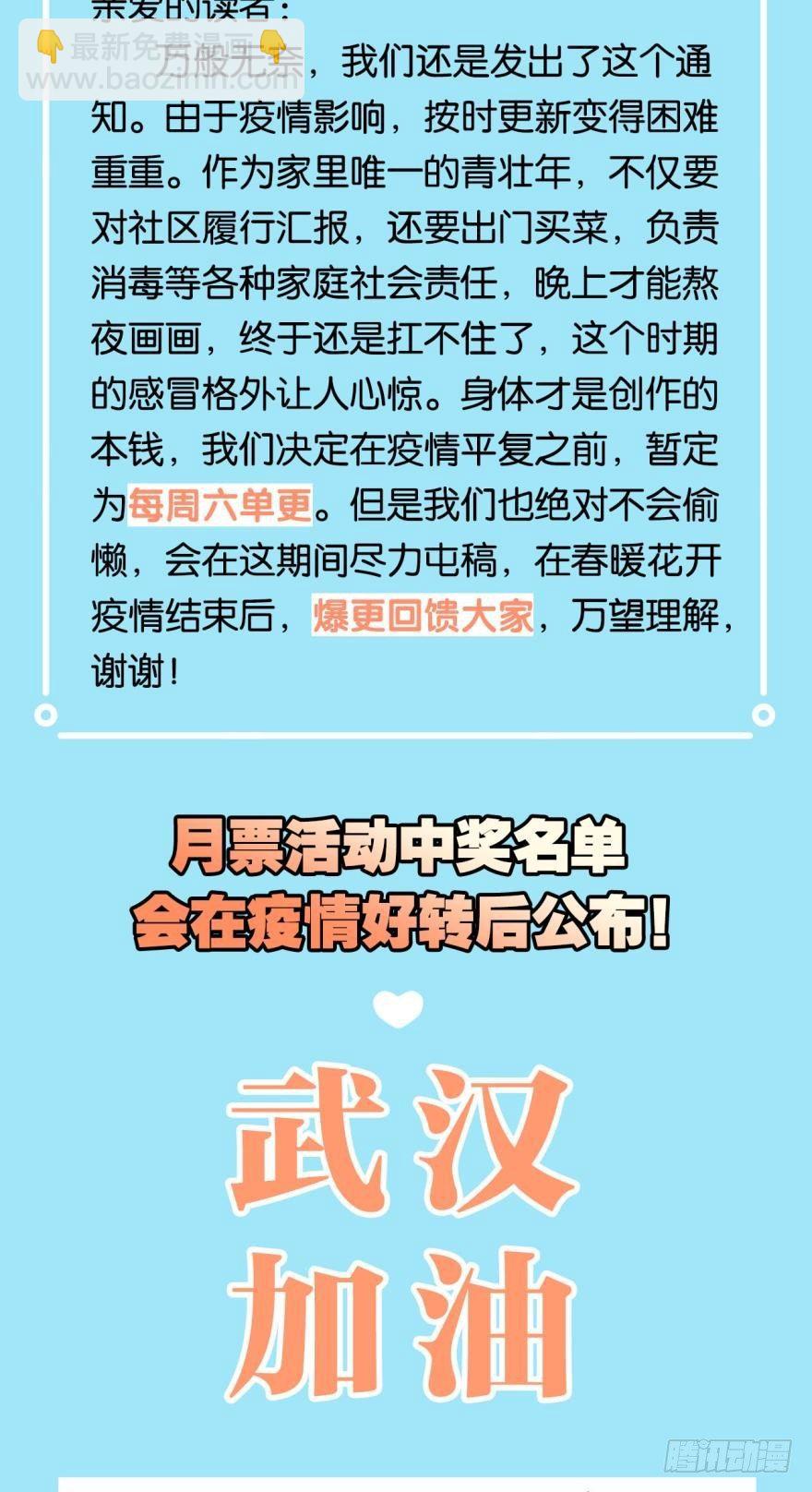 您的老祖已上線 - 59老祖快醒醒吧？ - 4