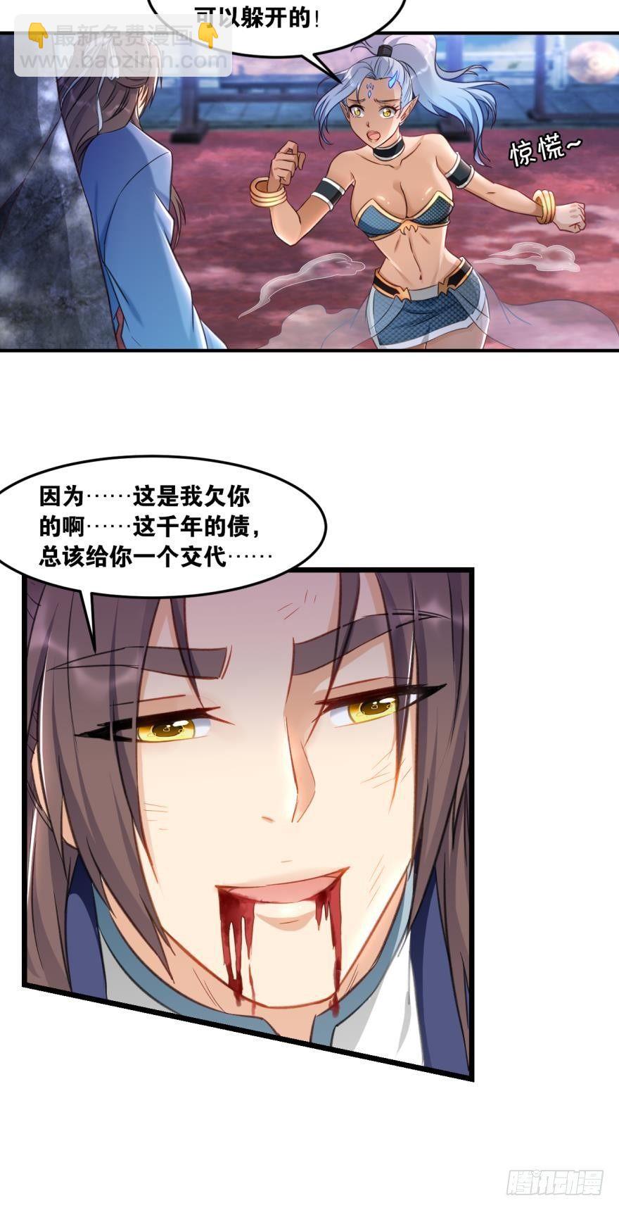 您的老祖已上線 - 59老祖快醒醒吧？ - 5