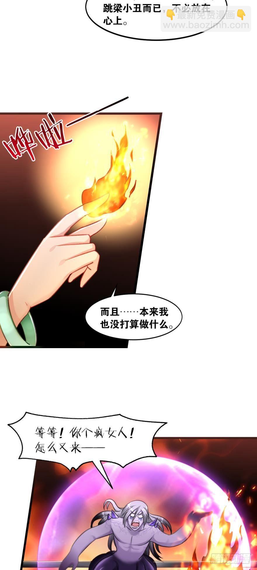 61你们侵犯我派领空-第64话