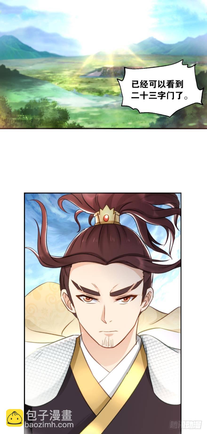 61你们侵犯我派领空-第64话