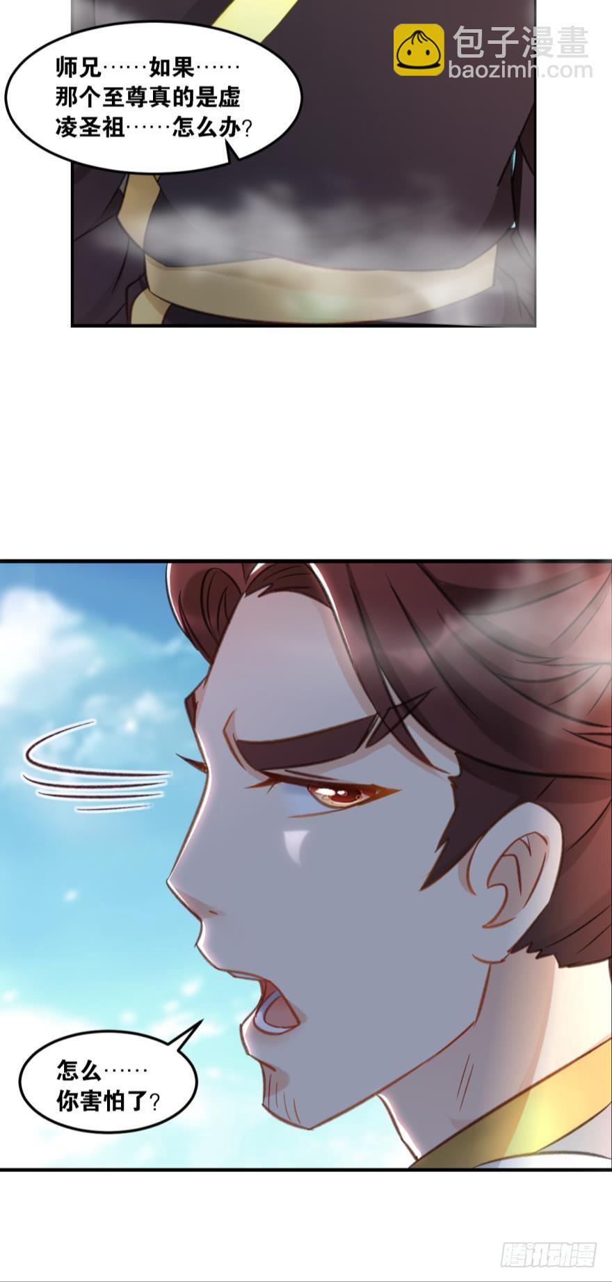 61你们侵犯我派领空-第64话