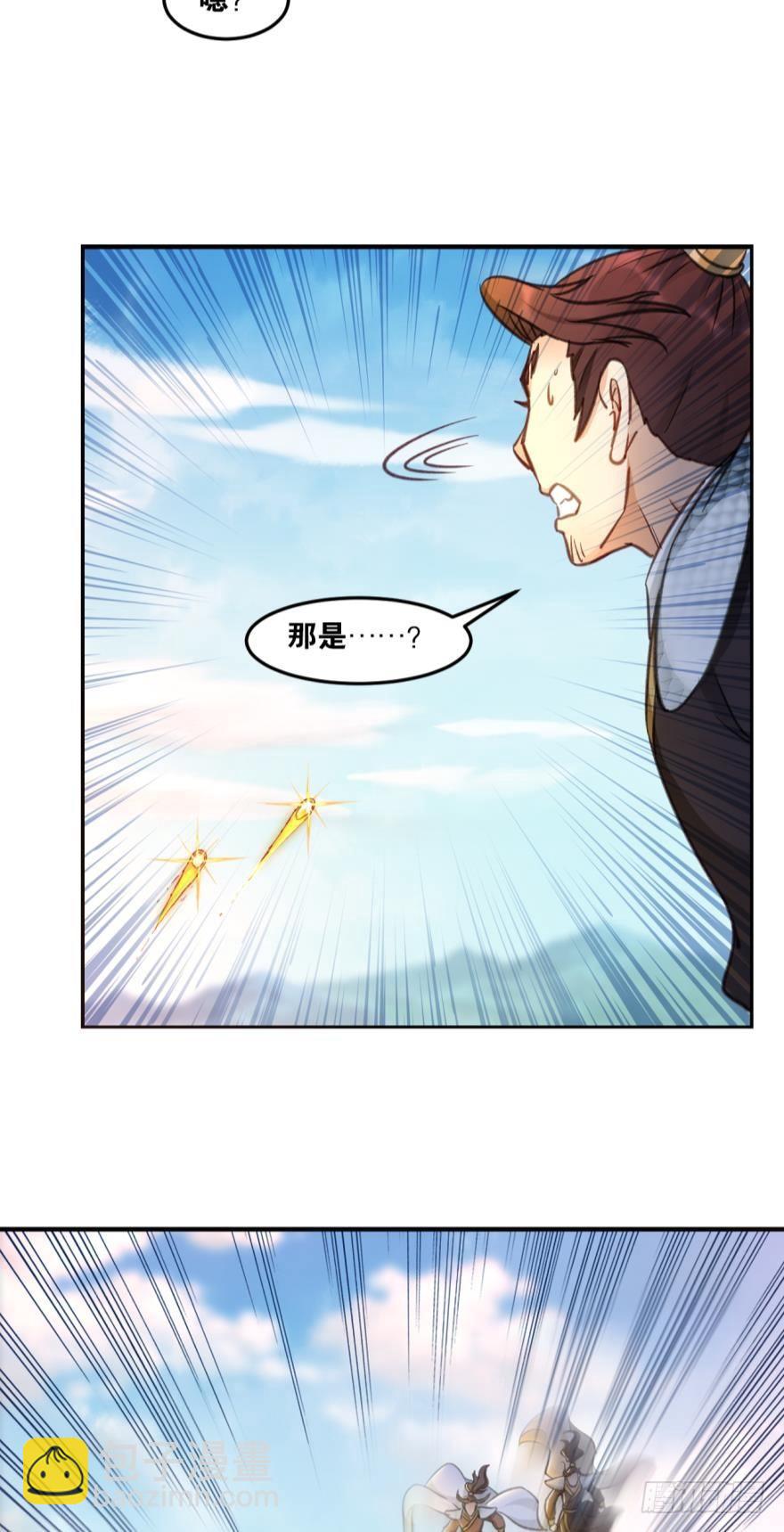 61你们侵犯我派领空-第64话