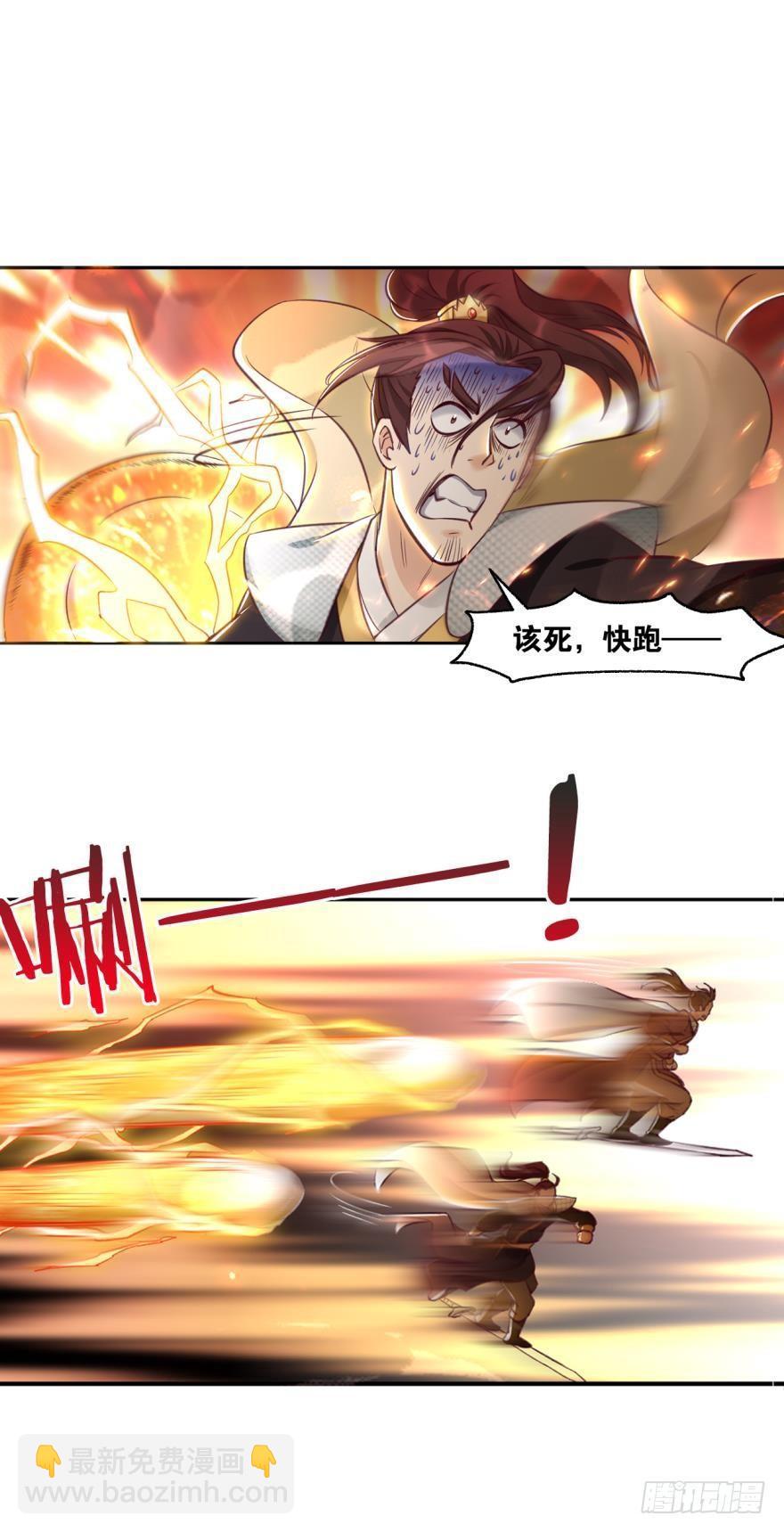 61你们侵犯我派领空-第64话