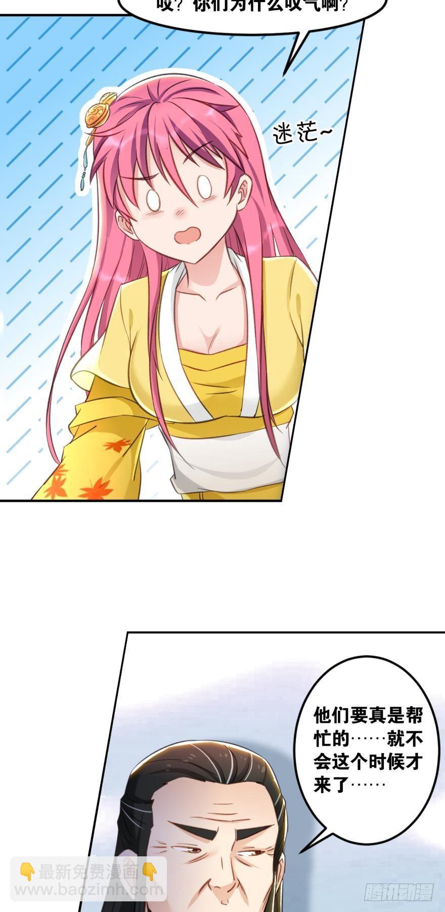 61你们侵犯我派领空-第64话