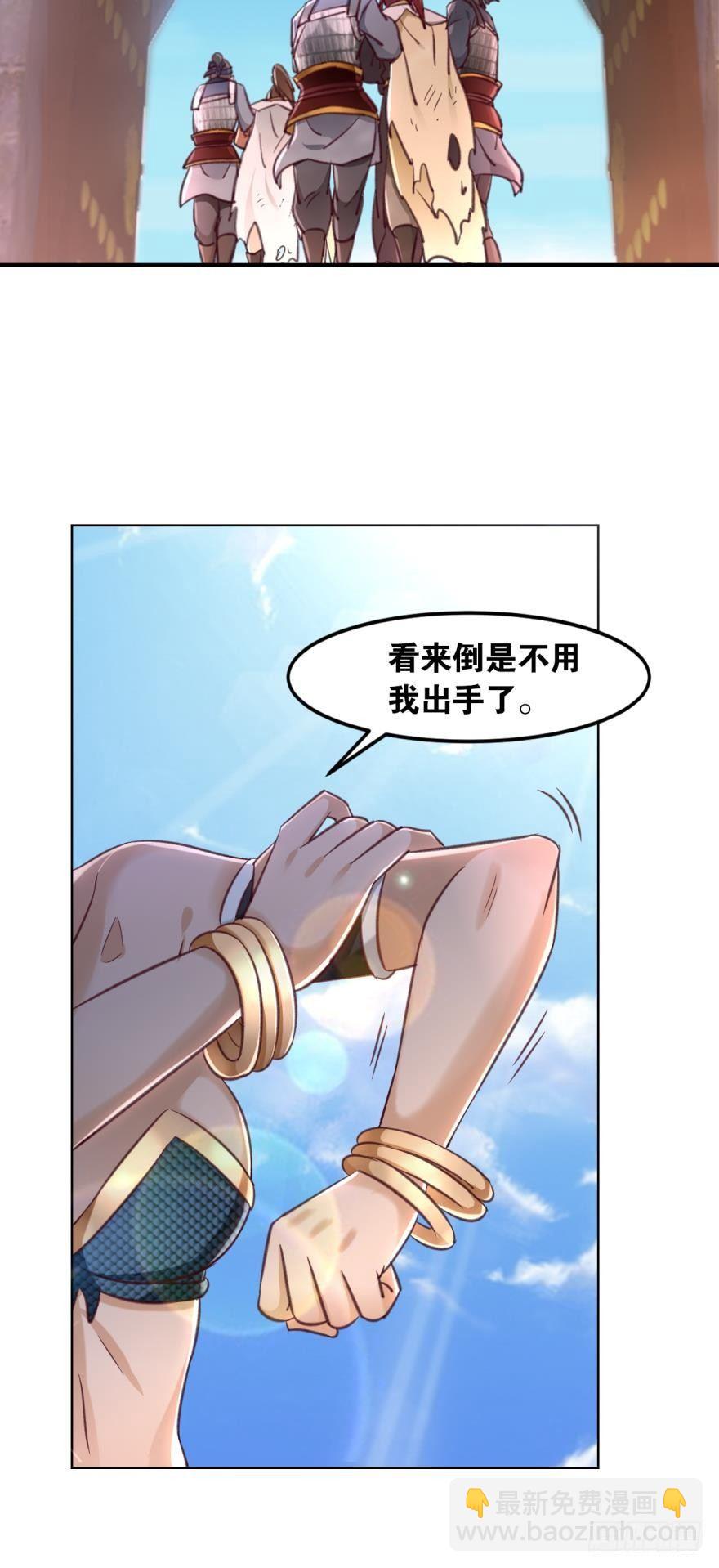 61你们侵犯我派领空-第64话