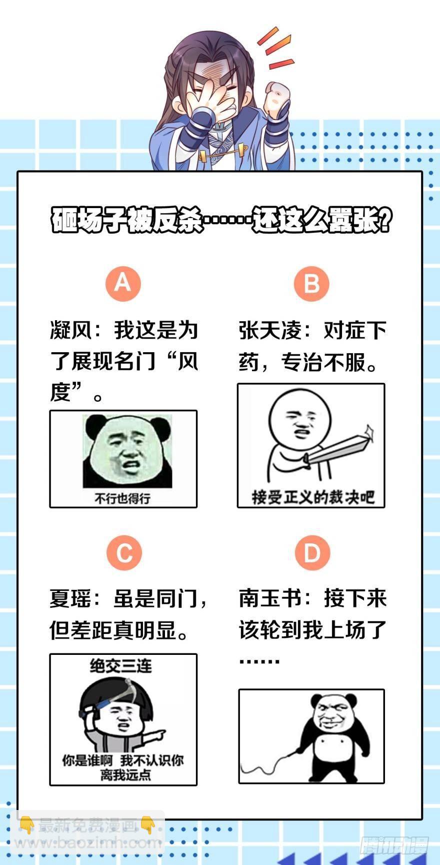 61你们侵犯我派领空-第64话