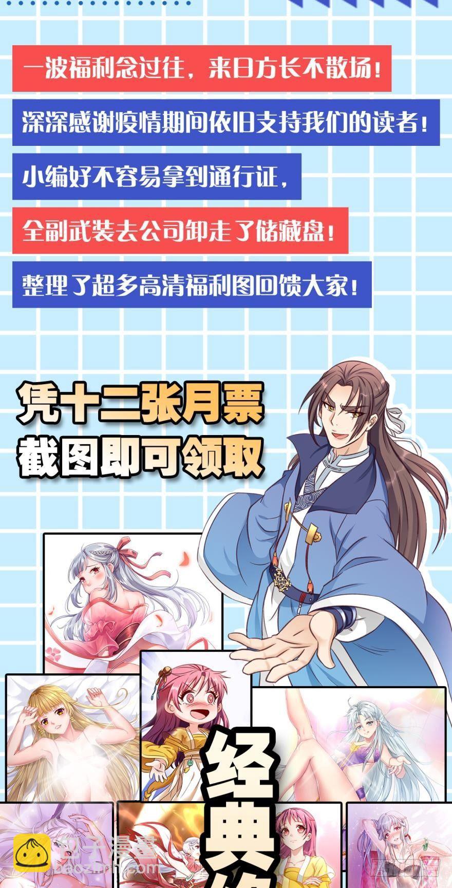 61你们侵犯我派领空-第64话