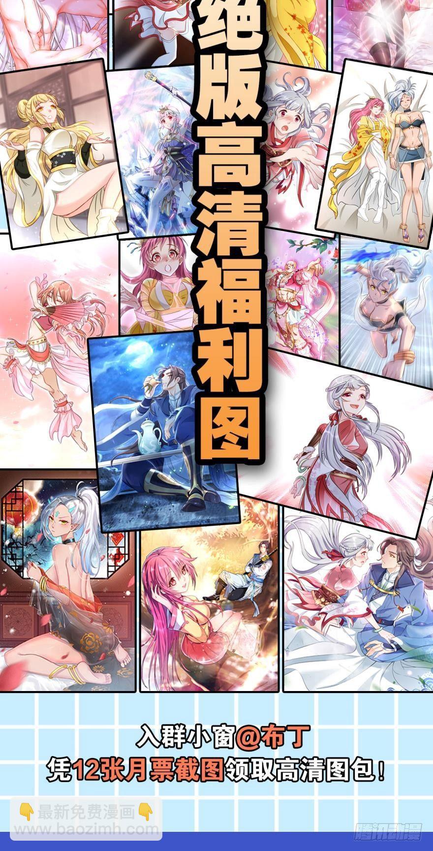 61你们侵犯我派领空-第64话