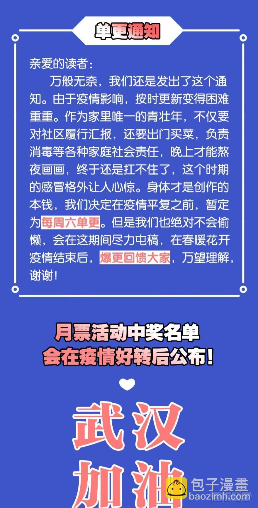 61你们侵犯我派领空-第64话